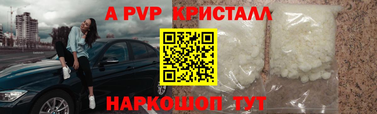 Альфа ПВП VHQ Владимир