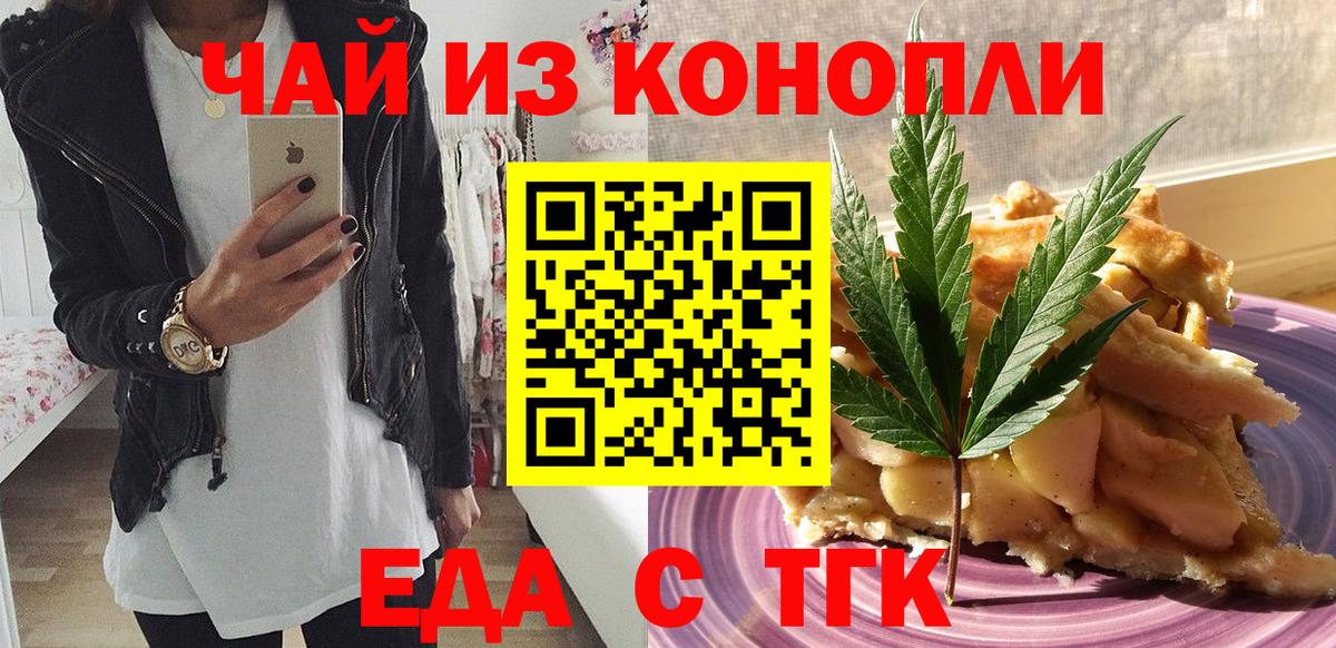 Владимир  Еда ТГК конопля  Вход с VPN 
