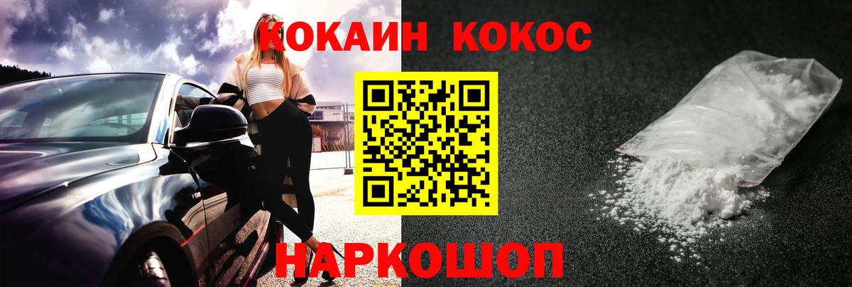 Владимир  COCAIN 99%  Кокаин Перу  КОКАИН  Вход с VPN 