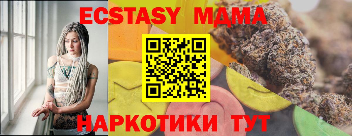 Владимир  Ecstasy 300 mg  Ecstasy  Вход с VPN 