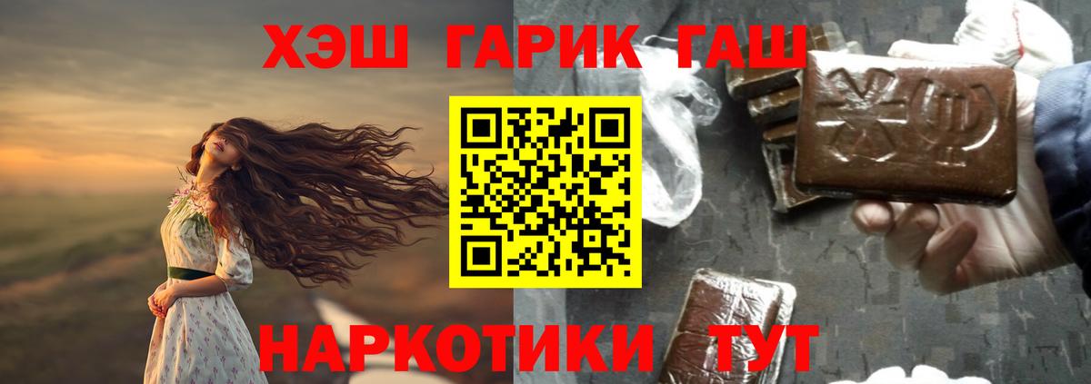ГАШ hashish Владимир