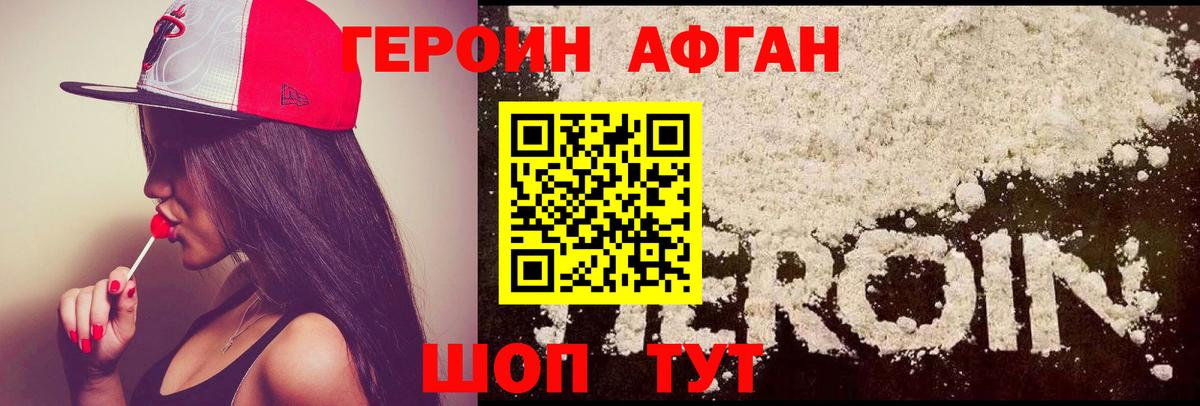 Владимир  ГЕРОИН Афган  Вход с VPN 