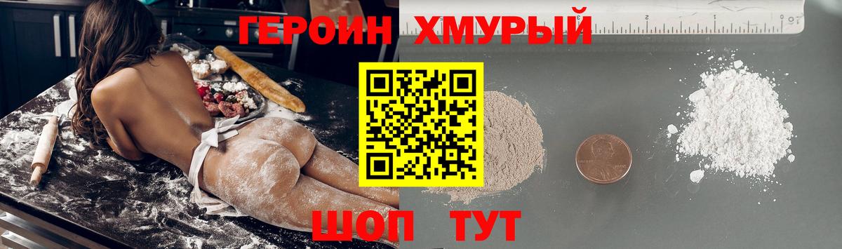 ГЕРОИН Афган Владимир