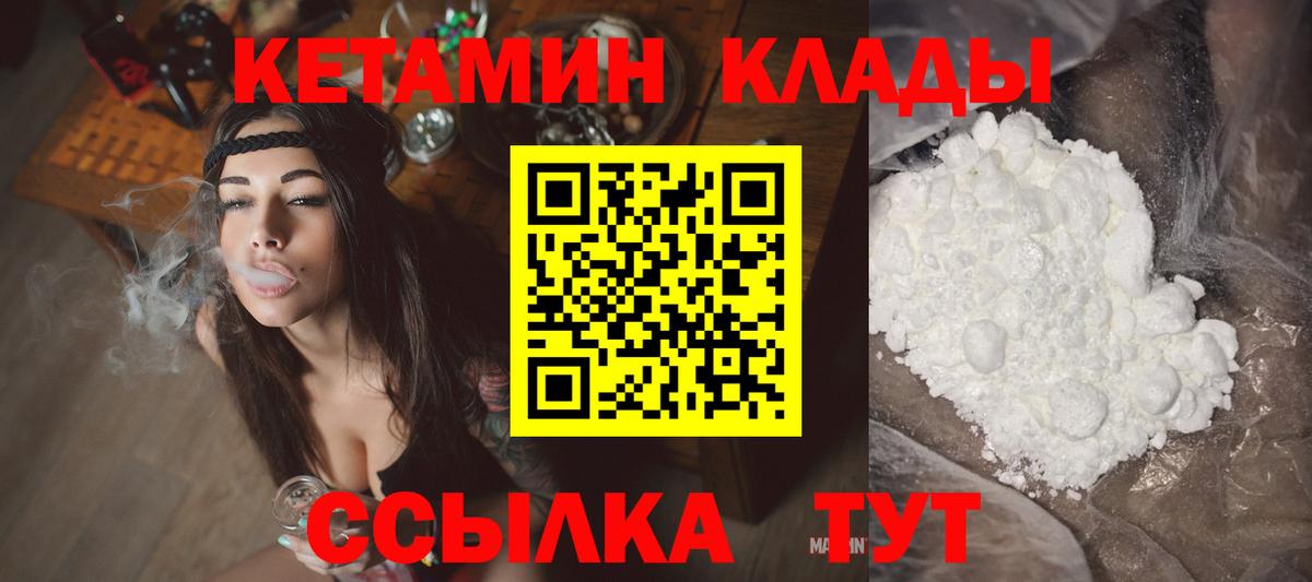 Кетамин ketamine  гидра ССЫЛКА  Кетамин VHQ  Владимир  Вход с VPN 