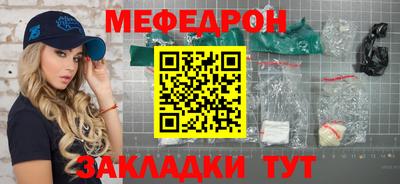 мяу мяу мука Дубна