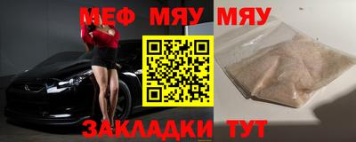 мяу мяу мука Дубна