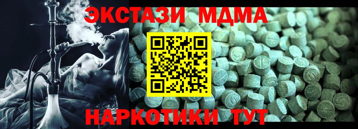 MDMA Molly  МДМА crystal  МДМА  Вход с VPN  Владимир 