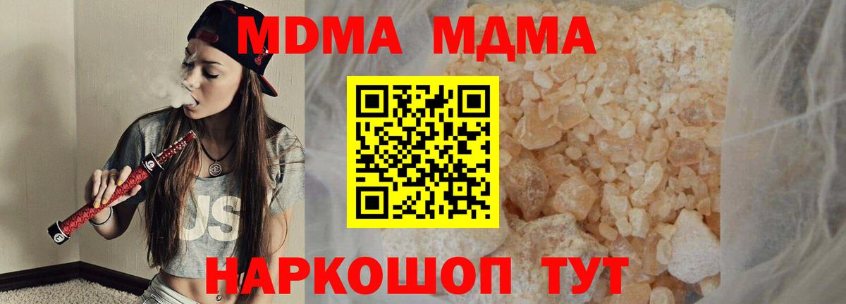 МДМА кристаллы Владимир
