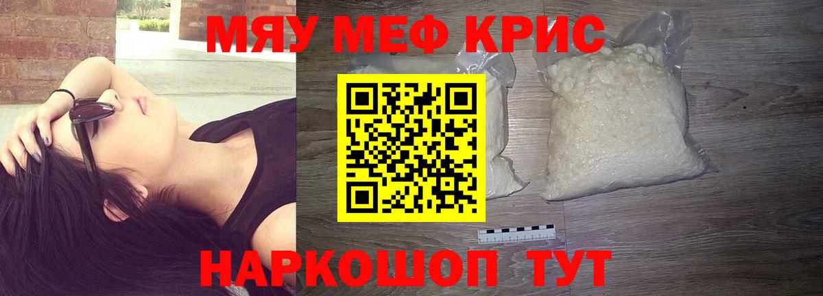 МЯУ-МЯУ VHQ  Вход с VPN  Меф кристаллы  Владимир 