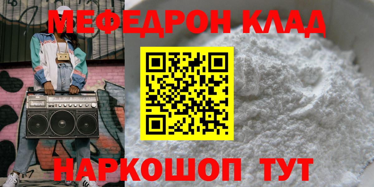 Меф кристаллы Владимир