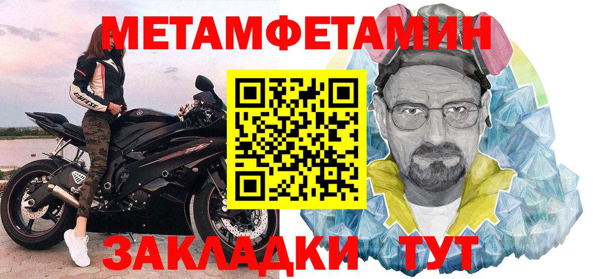 Первитин Декстрометамфетамин 99.9% Владимир