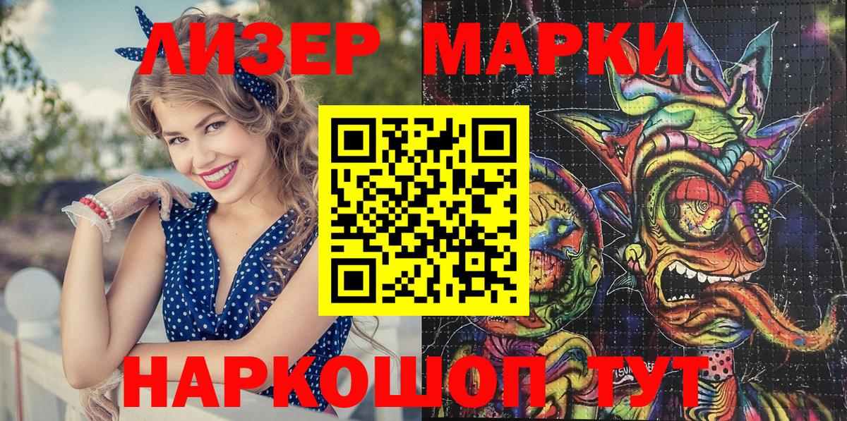 Владимир  Наркотические марки 1500мкг  Марки 25I-NBOMe  Вход с VPN 